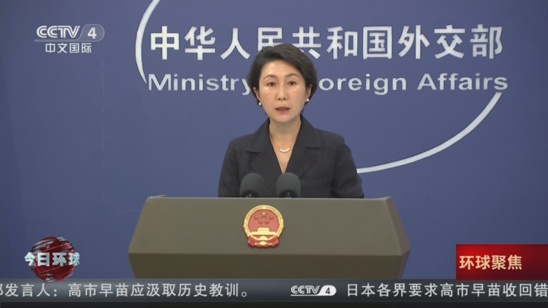 《今日环球》 20251120