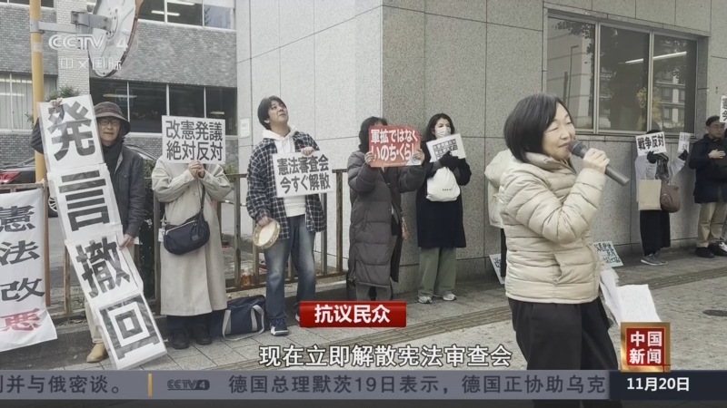 《中国新闻》 20251120 12:00