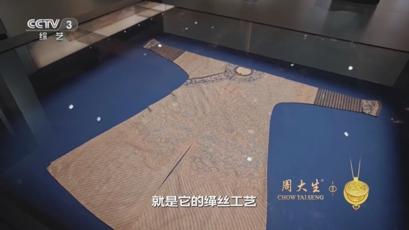 《国家宝藏·周游季》 20251120