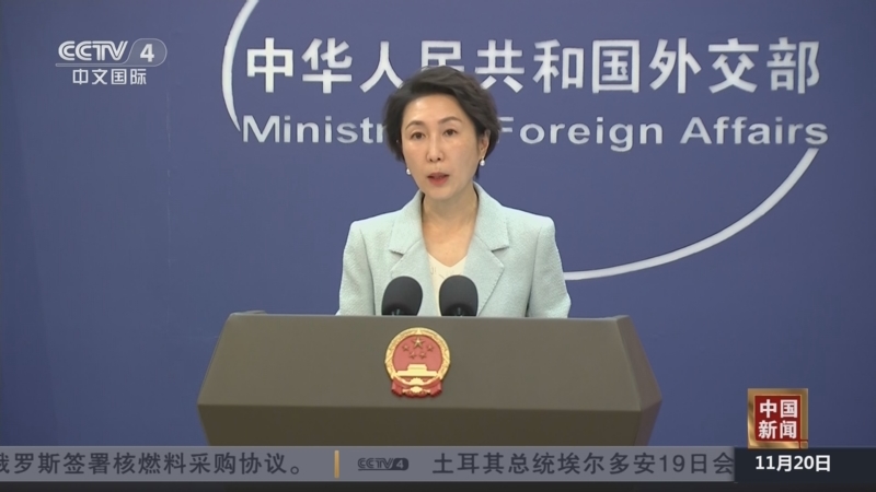 《中国新闻》 20251120 19:00