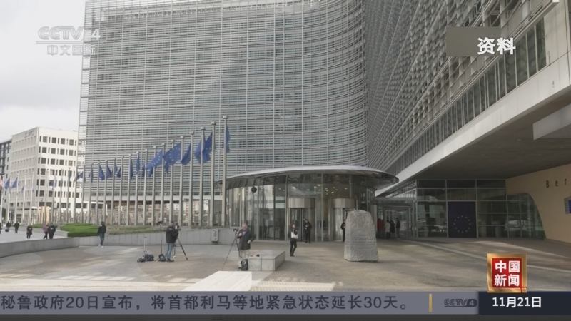 《中国新闻》 20251121 21:18