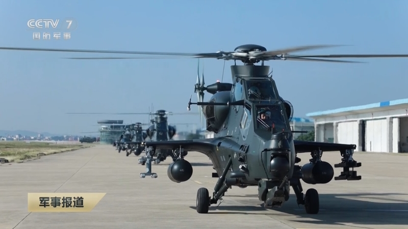 《军事报道》 20251121