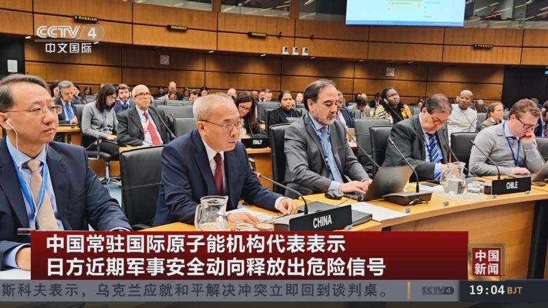 《中国新闻》 20251122 19:00