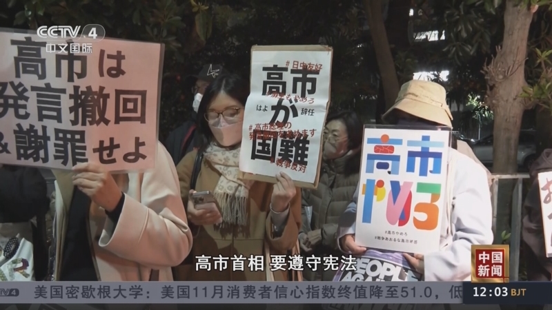 《中国新闻》 20251122 12:00