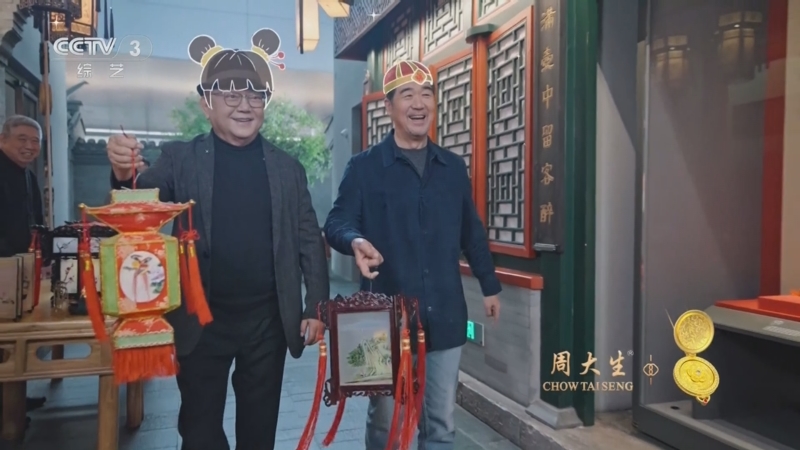 《国家宝藏·周游季》 20251123