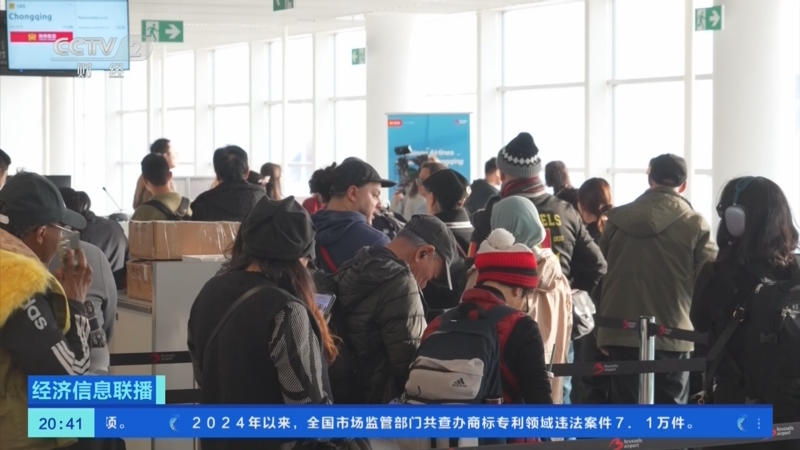 《经济信息联播》 20251124