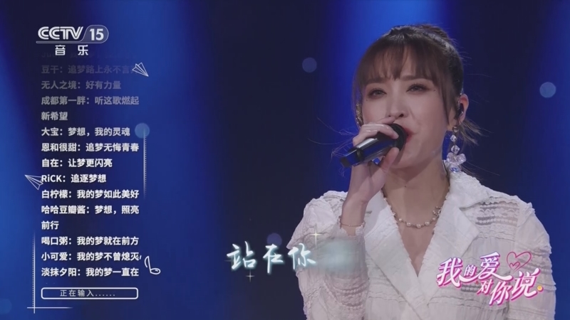 歌曲《我的梦》 演唱:王紫格