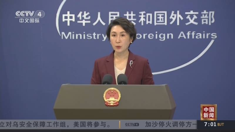 《中国新闻》 20251126 07:00