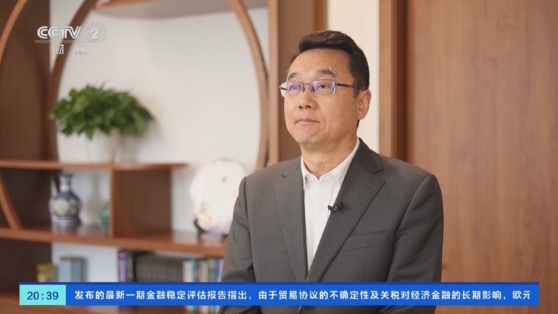 《经济信息联播》 20251127