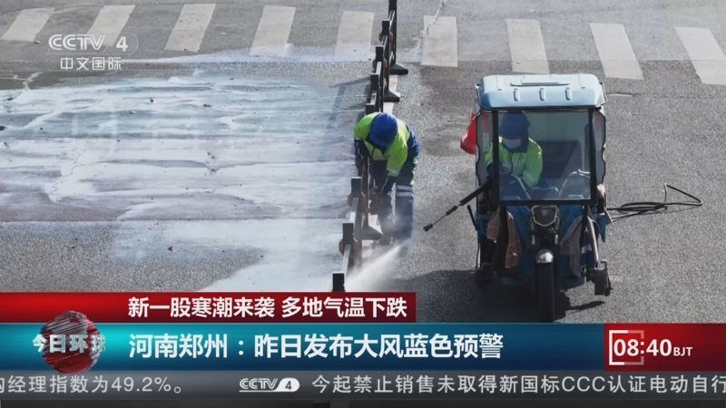 《今日环球》 20251201