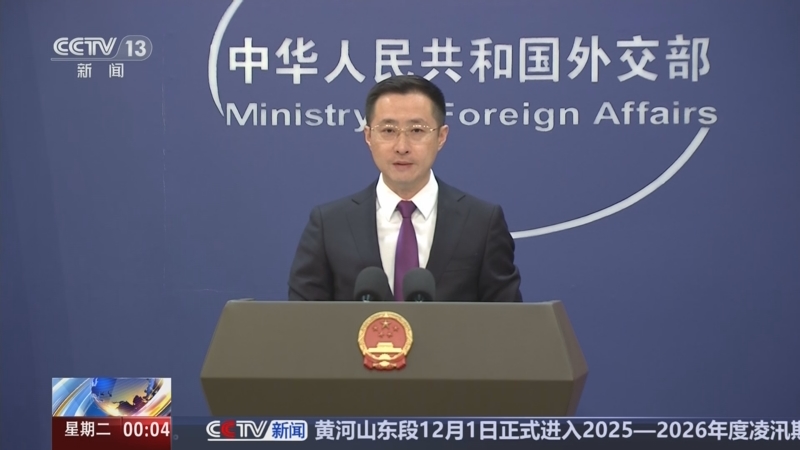 《午夜新闻》 20251202