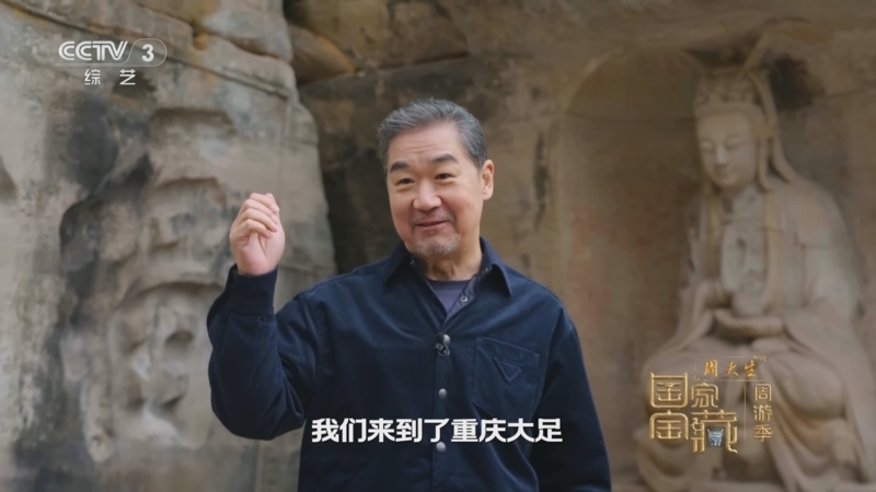 《国家宝藏·周游季》 20251203