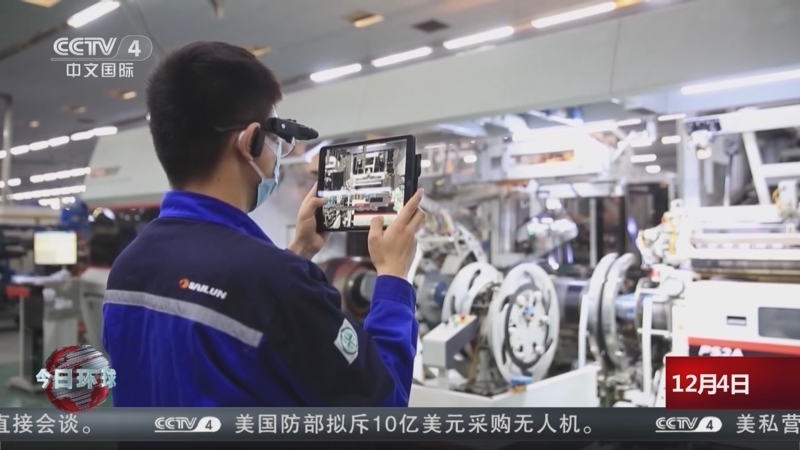 《今日环球》 20251204