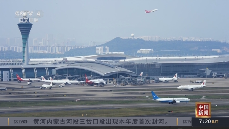 《中国新闻》 20251205 07:00