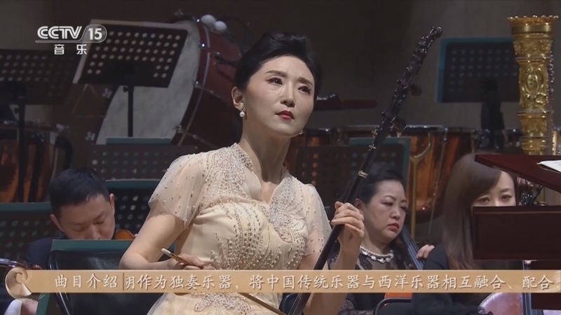 《CCTV音乐厅》 20251205 “名家名曲”系列音乐会（63） “乐鸣东西”中外协奏曲专场音乐会（上）