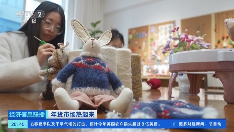 《经济信息联播》 20251205