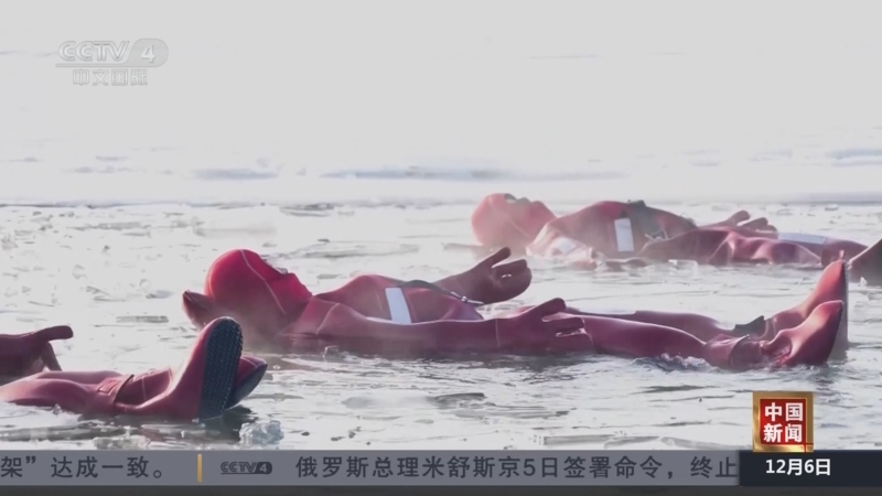 《中国新闻》 20251206 12:00