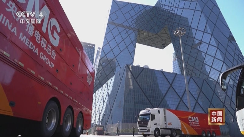 《中国新闻》 20251209 21:00