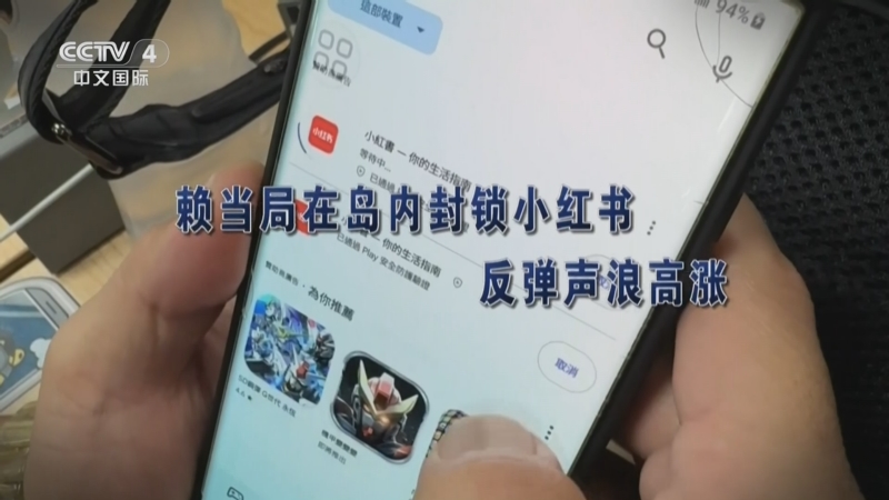 《海峡两岸》 20251209