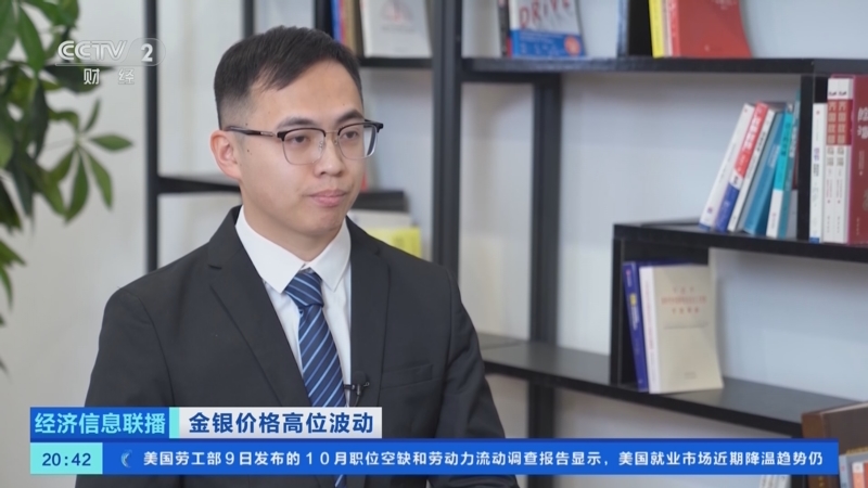 《经济信息联播》 20251210