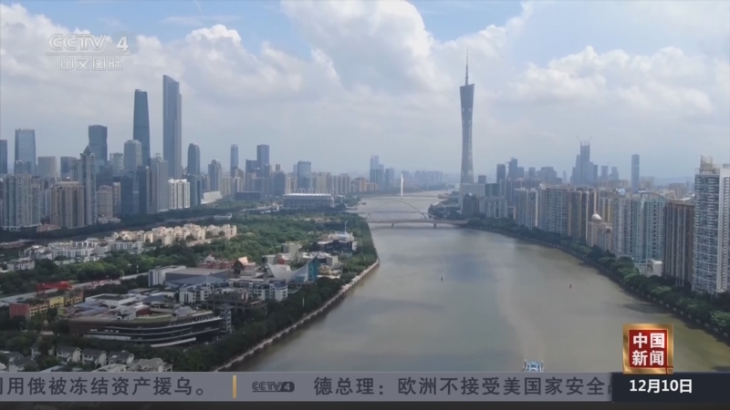 《中国新闻》 20251210 07:00