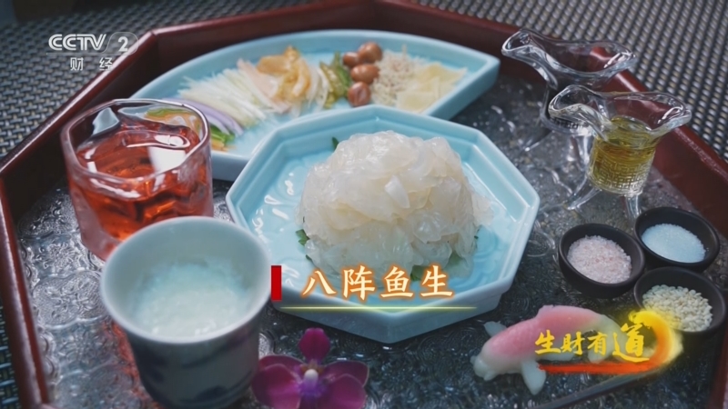 《生财有道》 20251215 民间有高手：吊水养鲜 鱼生八阵