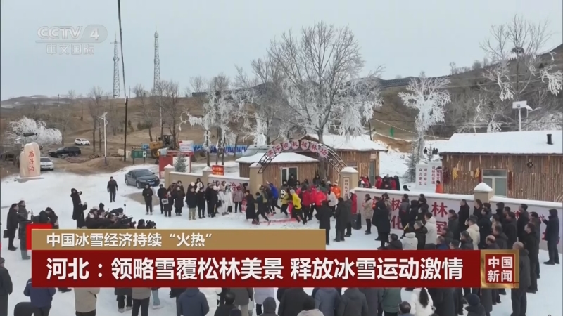 《中国新闻》 20251215 04:00