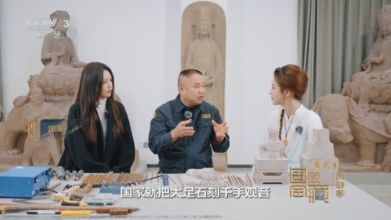 《国家宝藏·周游季》 20251216