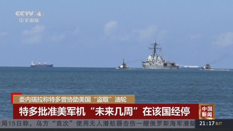 《中国新闻》 20251216 21:00