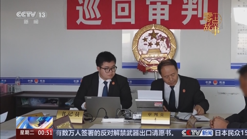 《午夜新闻》 20251216