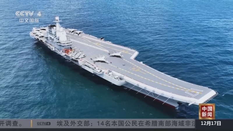 《中国新闻》 20251217 12:00