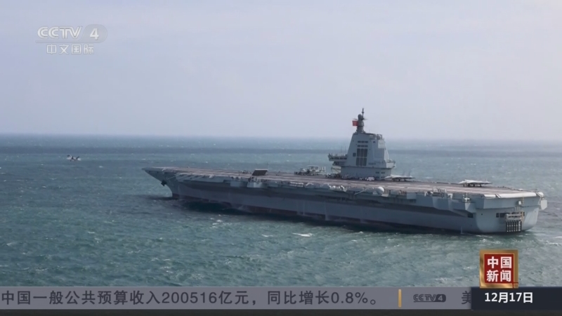 《中国新闻》 20251217 19:00