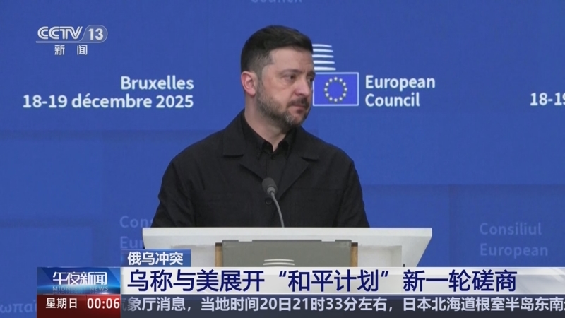 《午夜新闻》 20251221