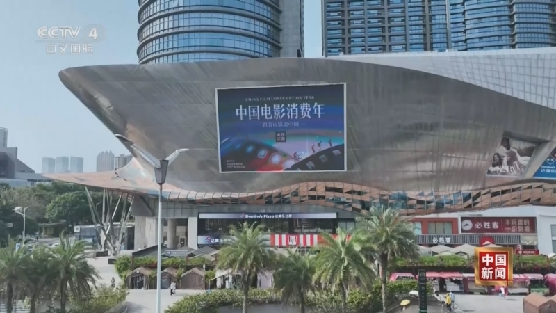 《中国新闻》 20251221 04:00