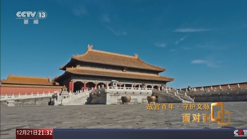 《面对面》 20251221