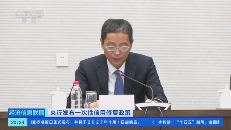 《经济信息联播》 20251222