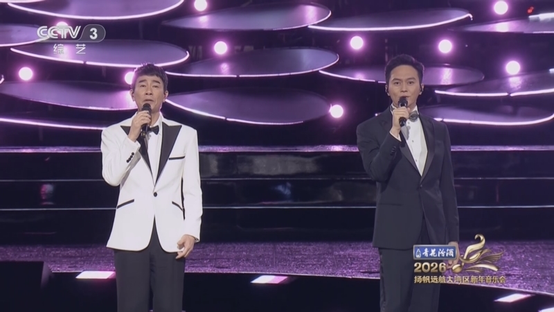 2026扬帆远航大湾区新年音乐会]《香江组曲》 演唱：陈小春张智霖