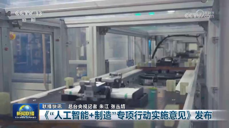 国内联播快讯