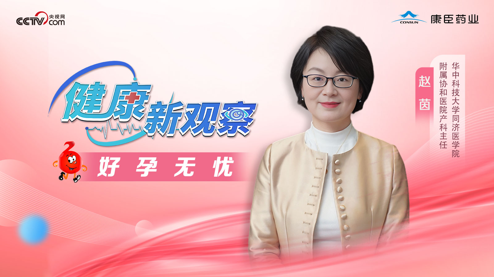 孕期补铁防贫血，这些风险也别忽视