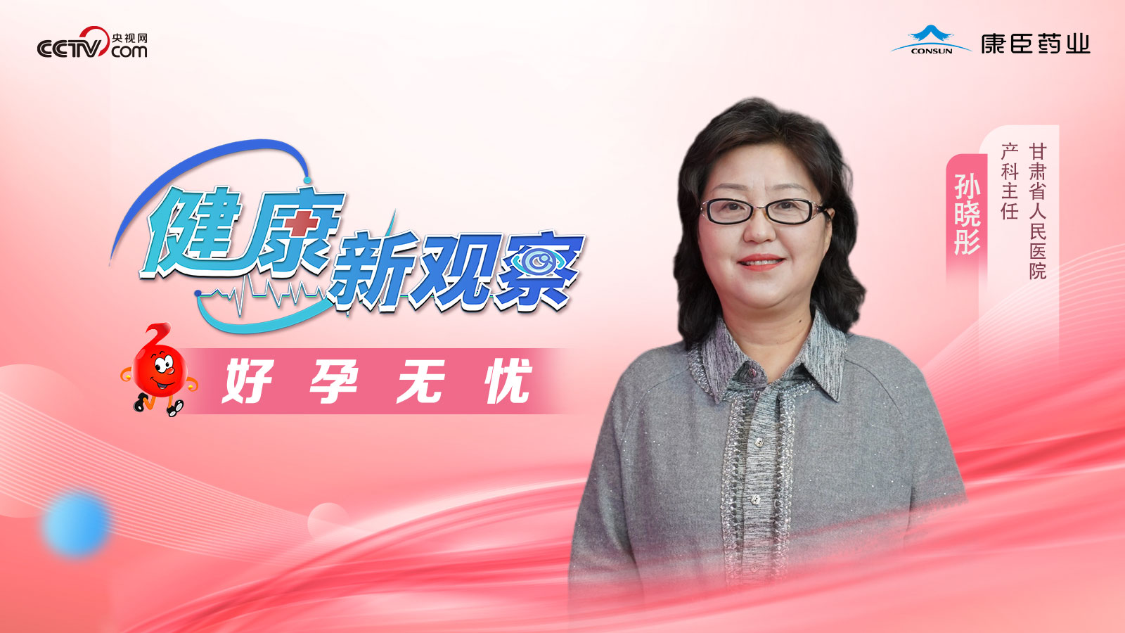 别把危险当正常！孕期这些信号要警惕