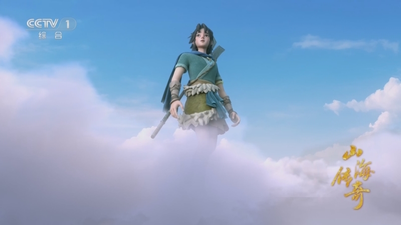 山海传奇 29集