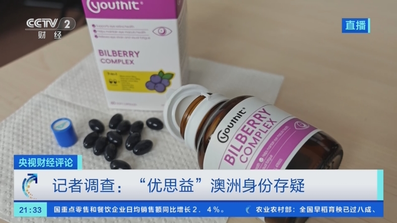 20260406 “优思益”被曝光 流量越大责任越不能缺位