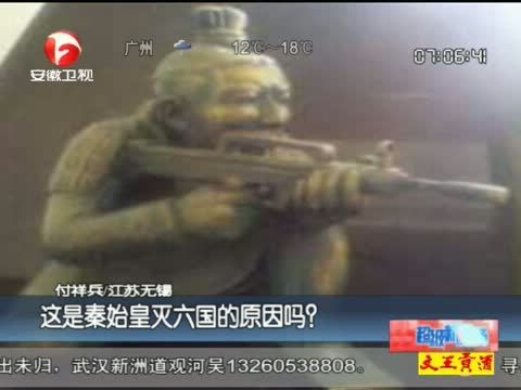 [超级新闻场]这是秦始皇灭六国的原因吗? 20121218