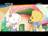 兔兔之真假公主 46集