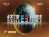 《经济半小时》 20150728 创业新演绎:快递业暗藏创业蛋糕CCTV节目官网CCTV2央视网(cctv.com)