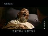 天下第一楼 5集