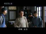 天下第一楼 9集