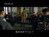 天下第一楼 10集