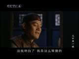 天下第一楼 15集