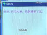 一网情深 3集
